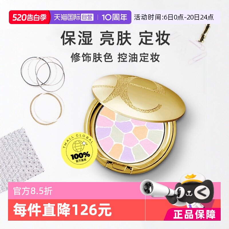 【自营】雅莉格丝欢颜蜜粉饼E大饼便携装8.8g持久控油定妆粉保湿