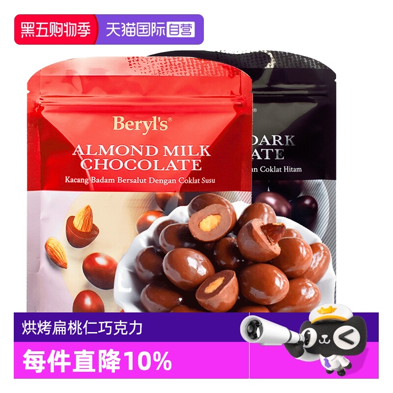 倍乐思烘烤扁桃仁夹心巧克力100g