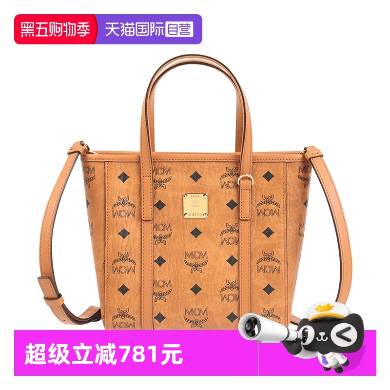 MCM时尚百搭单肩斜跨包