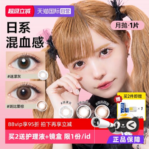 赠品限1份/id