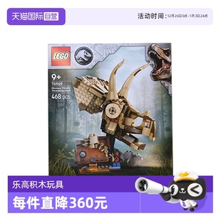 三角龙头骨拼装 LEGO乐高76969侏罗纪恐龙化石 积木玩具 自营