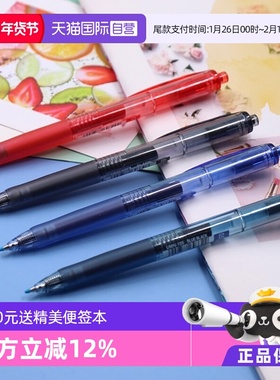 【自营】Uni三菱UMN-105按动中性笔高颜值学生刷题考试专用笔商务办公用笔黑色红色蓝色0.5mm(替芯UMR-85)