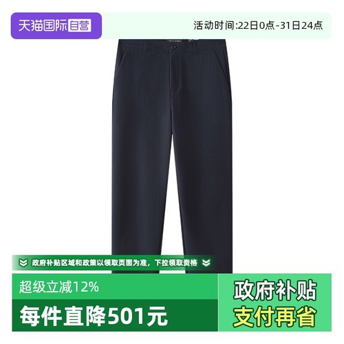 【自营】Marc O'Polo2024冬季新款百搭质感磨毛休闲裤男士萝卜裤