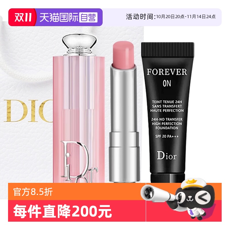 【自营】Dior/迪奥001#004魅惑润唇膏变色唇膏口红粉底液套装滋润
