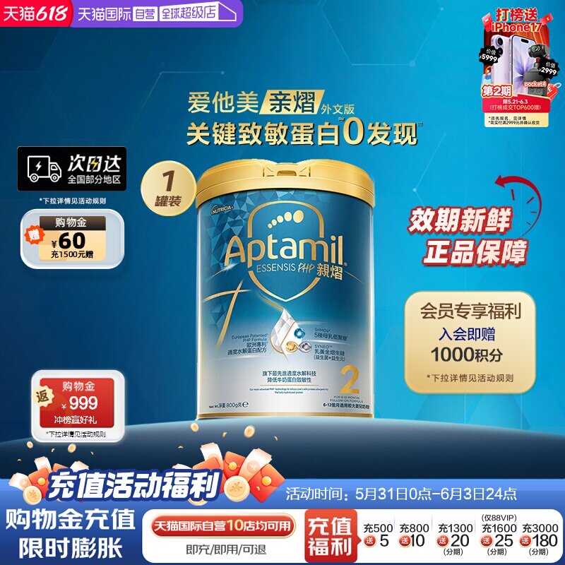 【自营】爱他美亲熠5HMO奇迹白罐适度水解配方升级奶粉2段800g/罐