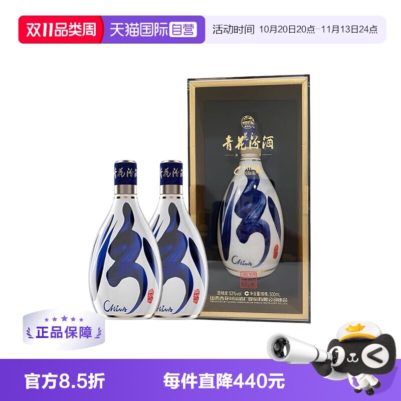【自营】【双瓶装】汾酒青花30复兴版53度500ml国际版清香型白酒