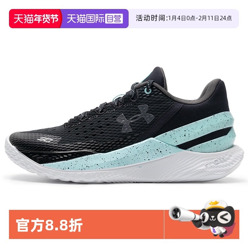 【自营】UA安德玛男鞋女鞋潮流时尚休闲鞋运动透气篮球鞋3026276,运动鞋new,篮球鞋,淘宝优惠券,粉丝福利购,淘宝优惠卷