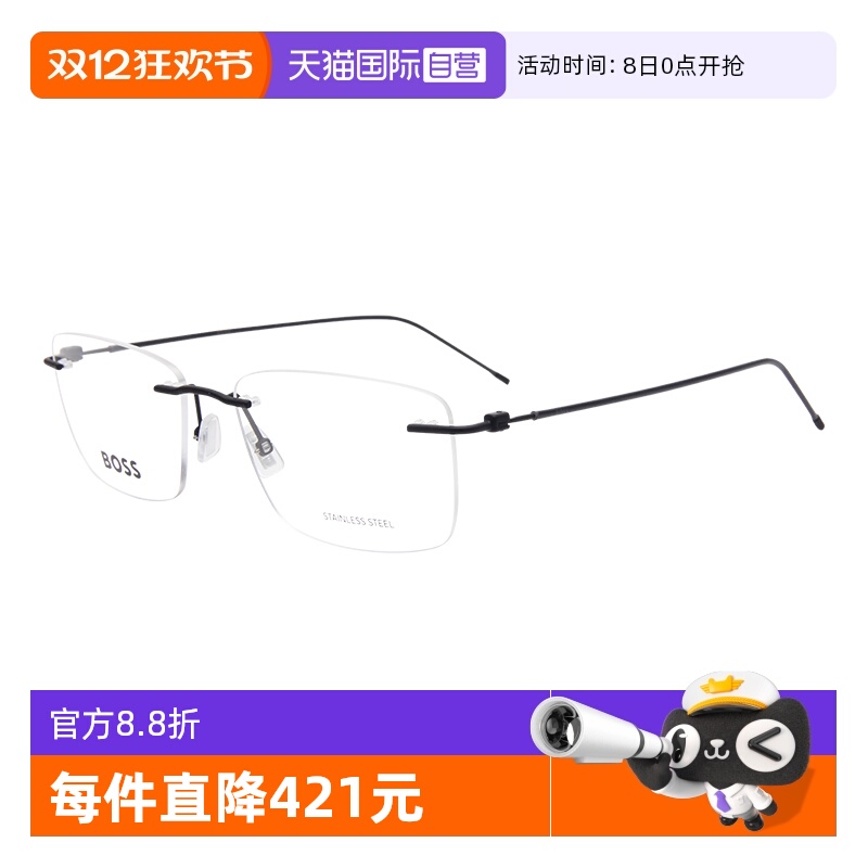 BOSS/雨果博斯男女同款无框眼镜架