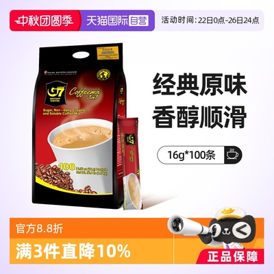 G7原味三合一速溶咖啡100条