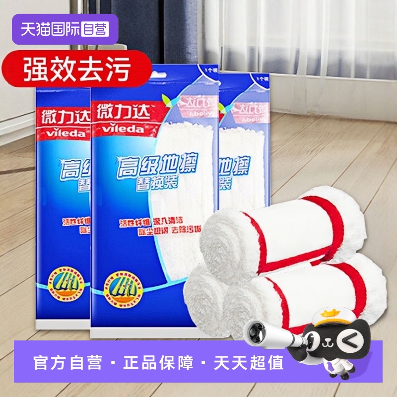 微力达平板拖把替换布