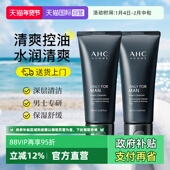 临期 洁面乳 自营 AHC爱和纯男生士洗面奶清洁控油舒缓保湿
