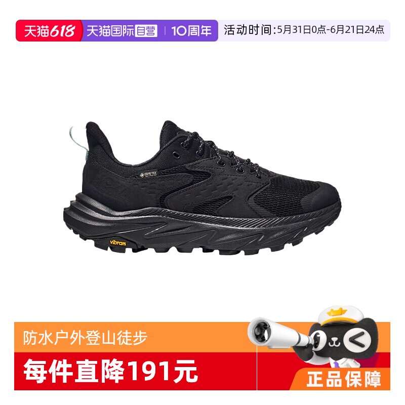 【自营】HOKA ONE ONE女款防水户外登山鞋ANACAPA 2 LOW GTX