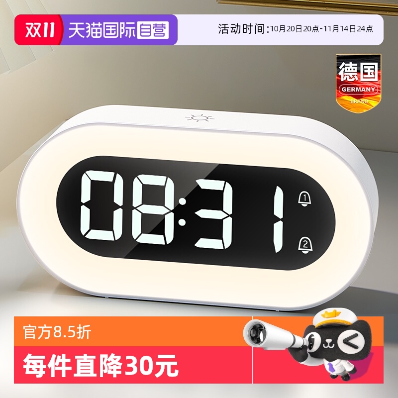 德国闹钟家用静音智能时钟表起床