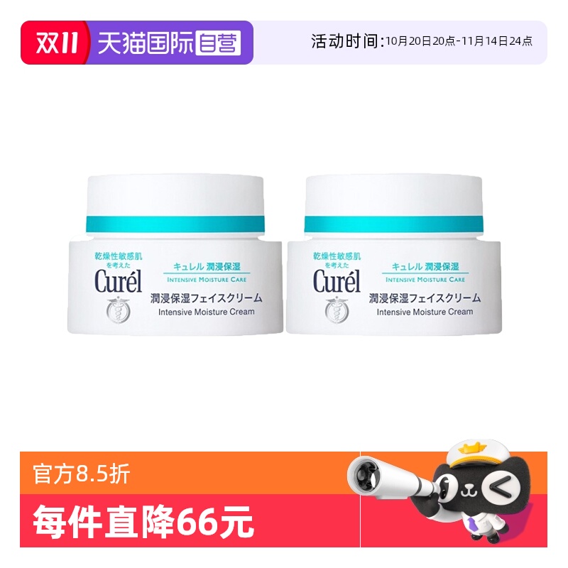 日本珂润保湿补水适用所有肤质