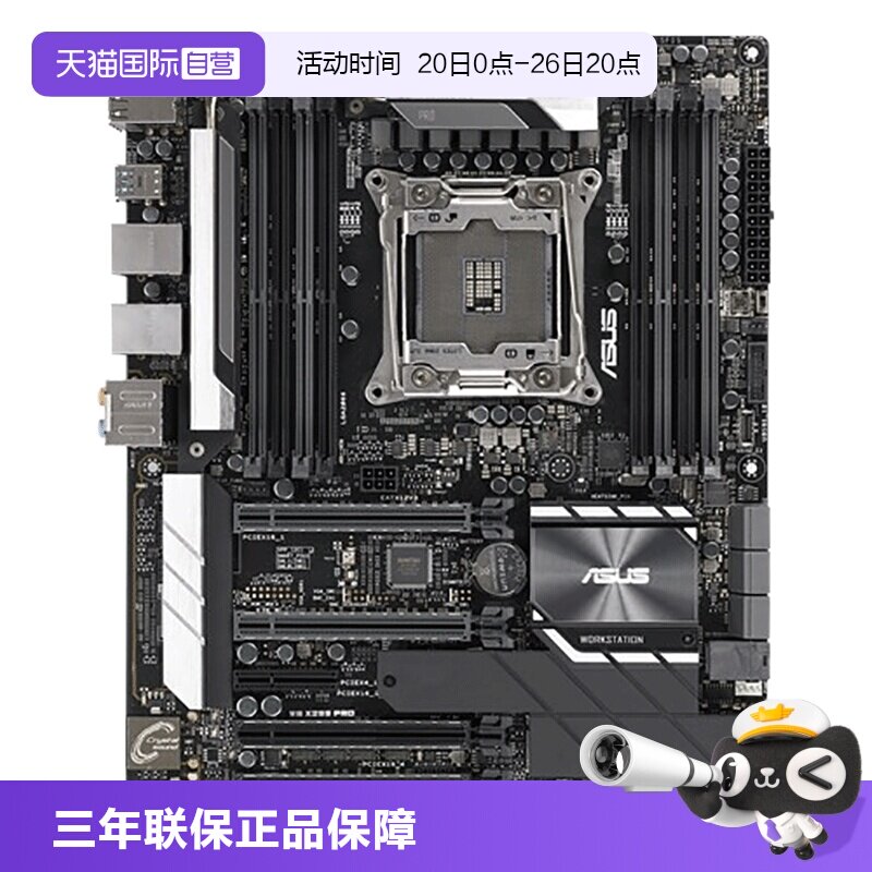 【自营】Asus/华硕 WS X299 PRO 工作站主板 支持3路显卡i9 10980