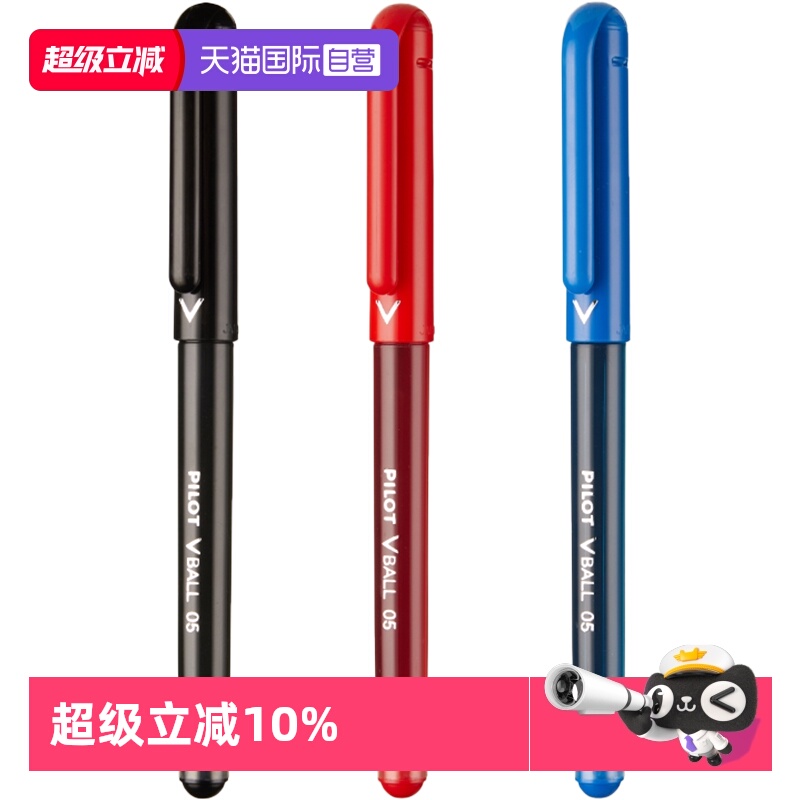 PILOT百乐威宝走珠笔BL-LVE10EF