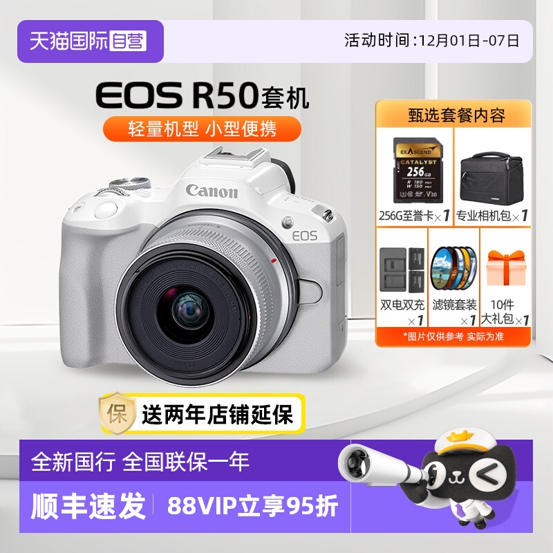 佳能r50青春专微相机轻便携带