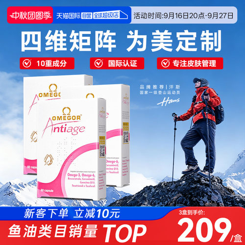 金凯撒皇家玫瑰美容鱼油
