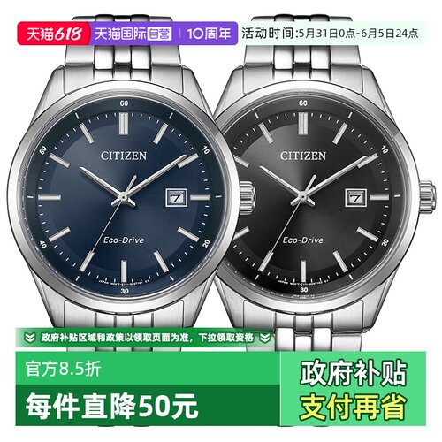 【自营】西铁城手表男光动能深蓝表盘经典商务钢带男表BM7560-59L