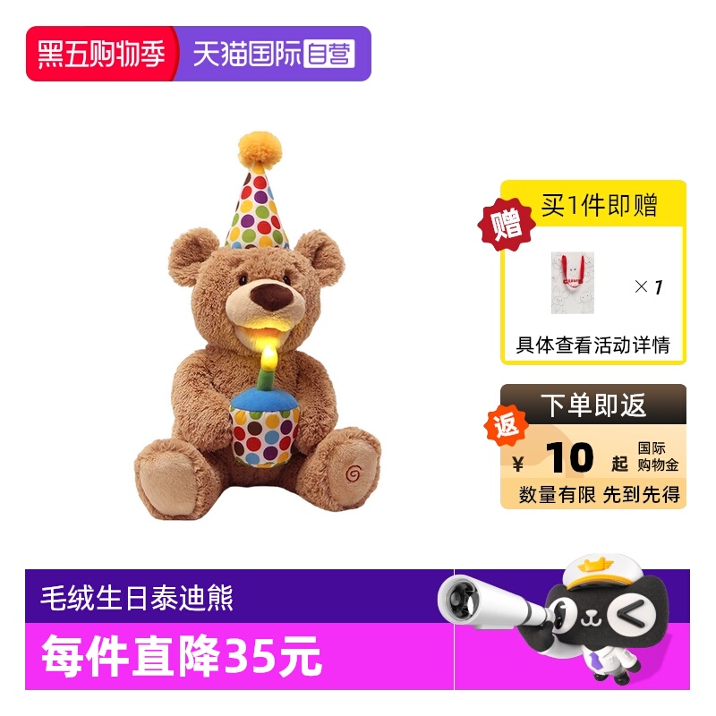 自营美国GUND儿童泰迪熊毛绒玩具