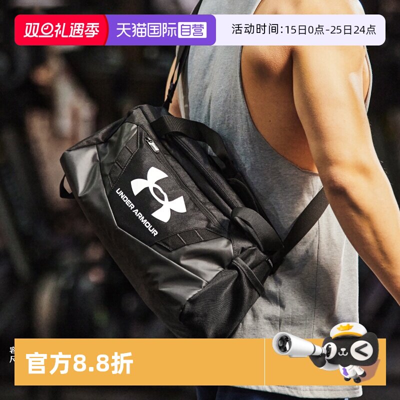 UA安德玛健身包男包女训练包