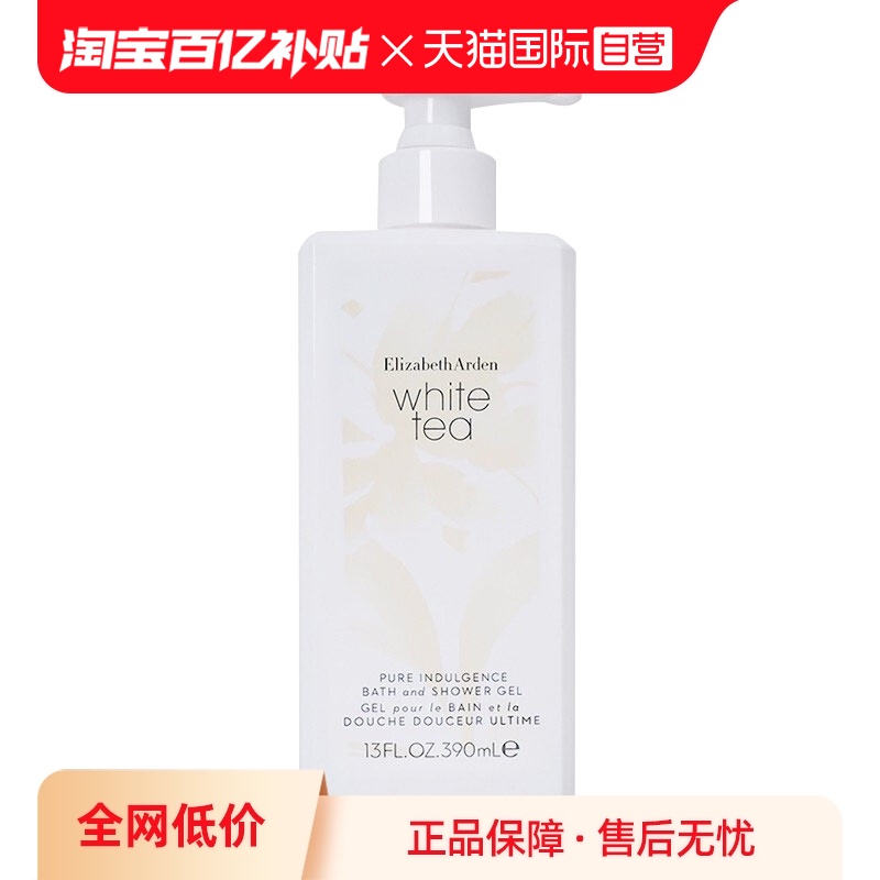 ӪElizabethArden/ŶԡҺ390mlײԡ¶ʵ100.7Ԫ