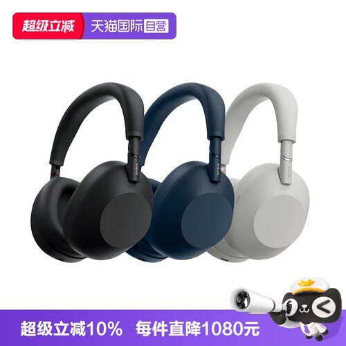 索尼WH-1000XM6头戴式降噪耳机