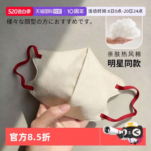 日本明星同款一次性防护口罩3D