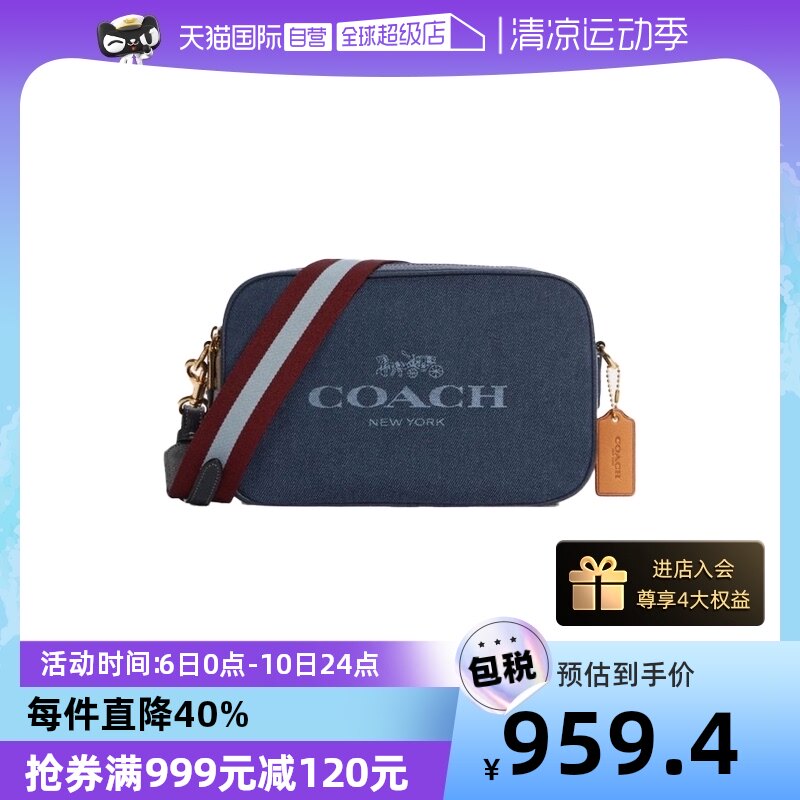 【自营】COACH 蔻驰 女士JES单肩包斜挎包 C8585 IMDEN女包深蓝色