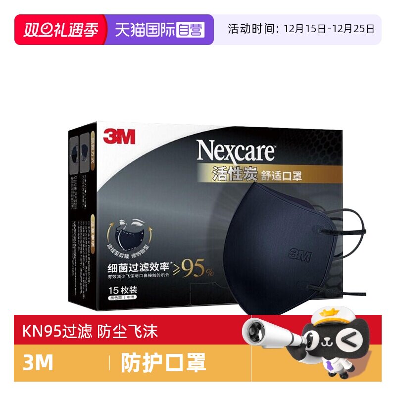 3M耐适康一次性口罩防工业粉尘