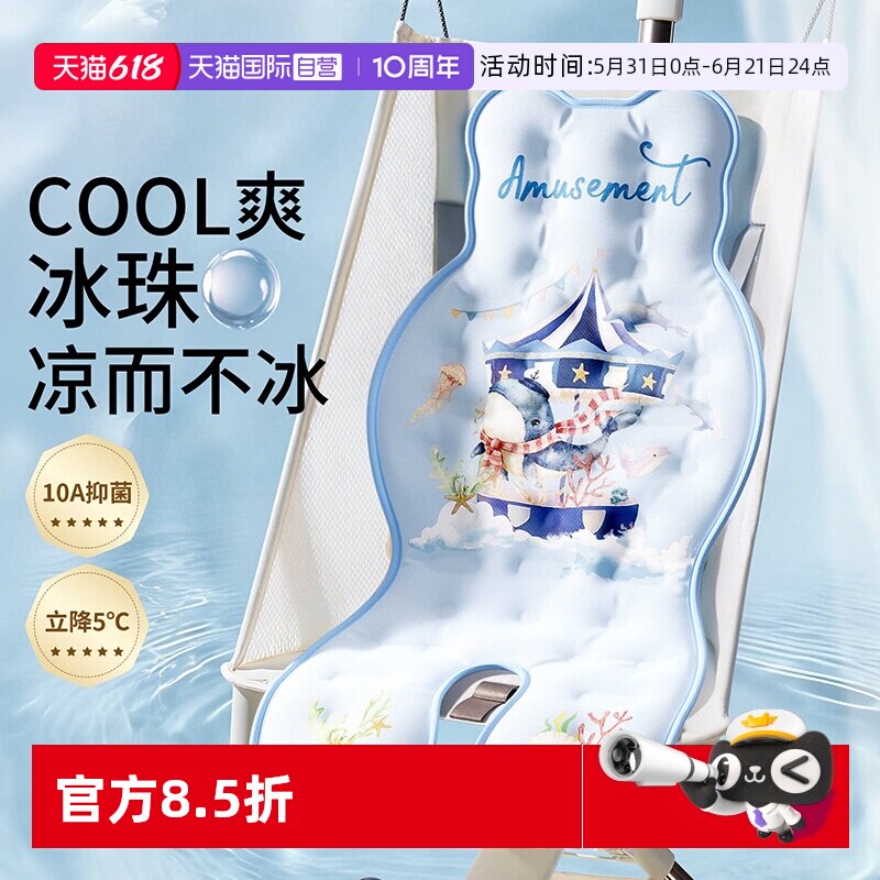 【自营】科巢婴儿手推车凉席宝宝餐椅夏季通用冰珠凉垫子遛娃神器