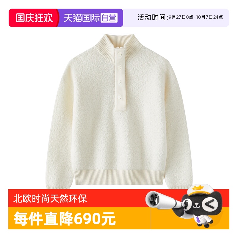 【自营】Marc O'Polo2024秋冬新款立领拼接美丽诺羊毛抓绒毛衣女