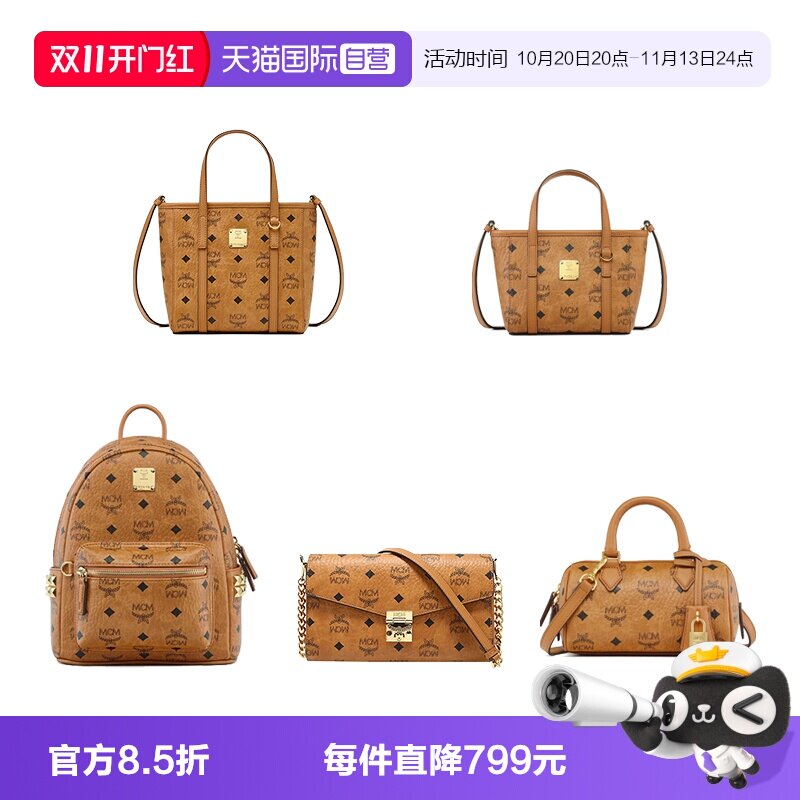 【自营】MCM中号信封包Millie Visetos斜挎包女士单肩链条包