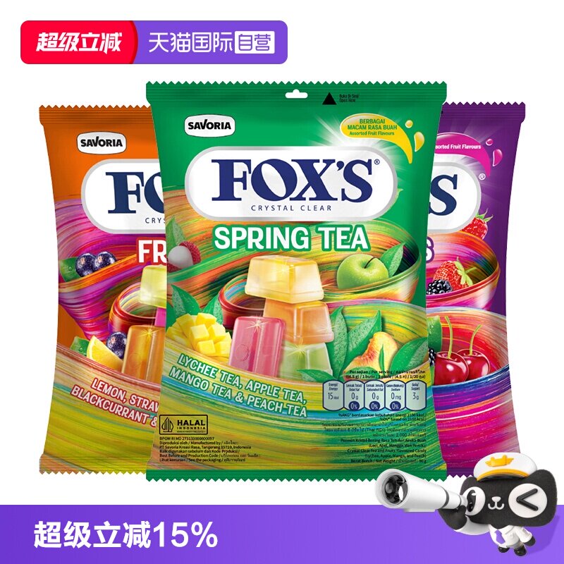 【自营】霍士FOXS水晶糖四季茶杂莓水果味立方糖硬糖婚礼喜糖糖果