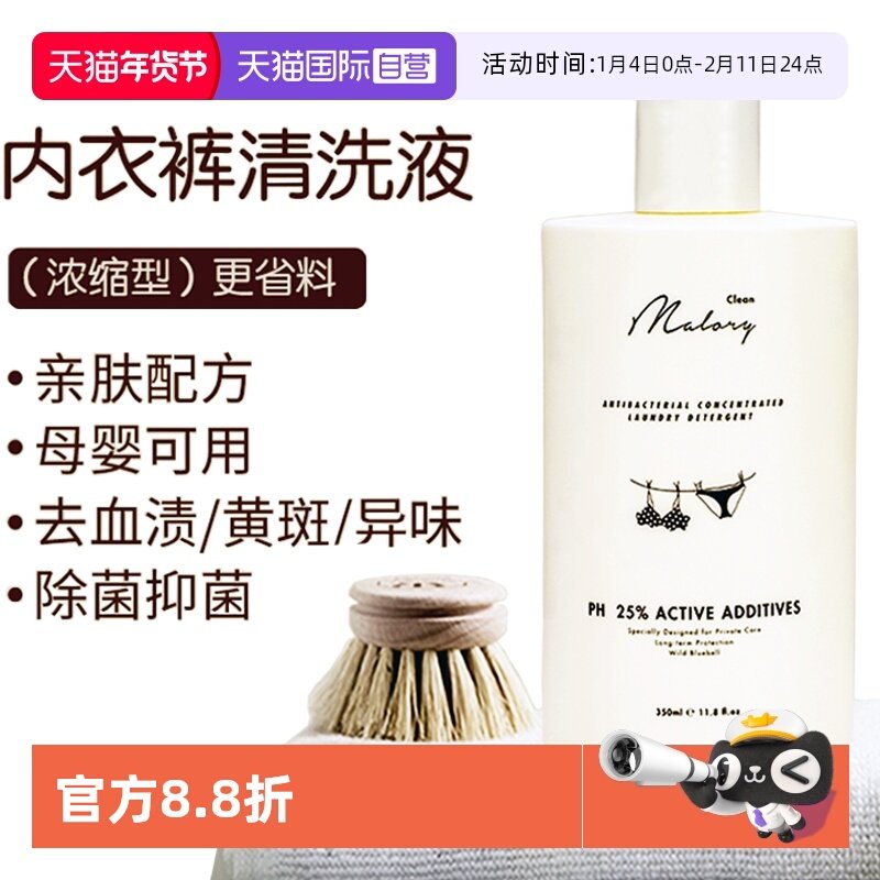 【自营】澳洲进口内衣裤洗衣液清洁剂家用去血渍抗菌中性去污清香,洗护清洁剂/卫生巾/纸/香薰,常规洗衣液,淘宝优惠券,粉丝福利购,淘宝优惠卷
