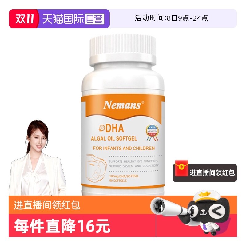 ӪŦ˼(ԭŦ˹)DHAӤ׶&ͯʳ90 229.8Ԫ