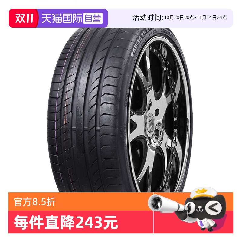 【自营】德国马牌防爆轮胎CSC5 225/45R17 91W SSR*仅适配宝马1系
