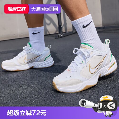 【自营】Nike耐克男鞋新款AIR MONARCH 4训练鞋老爹鞋缓震运动鞋