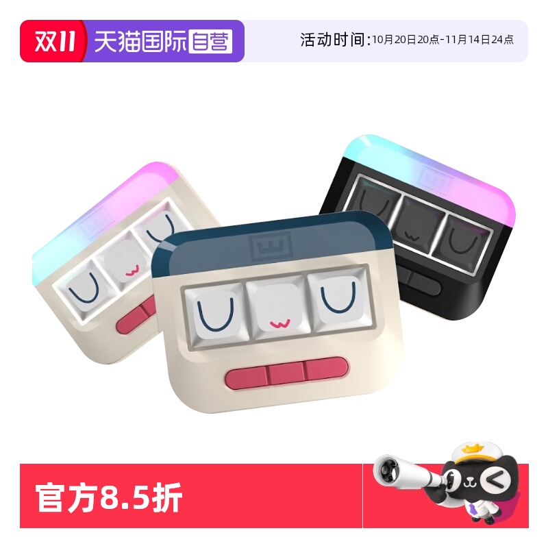 WootingUWU磁轴有线3键迷你键盘