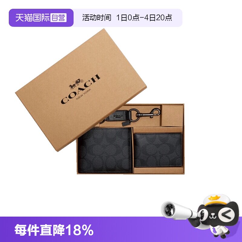 COACH/蔻驰男士短款钱包送男友