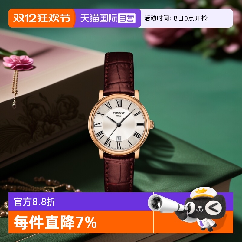 天梭tissot卡森臻系列石英