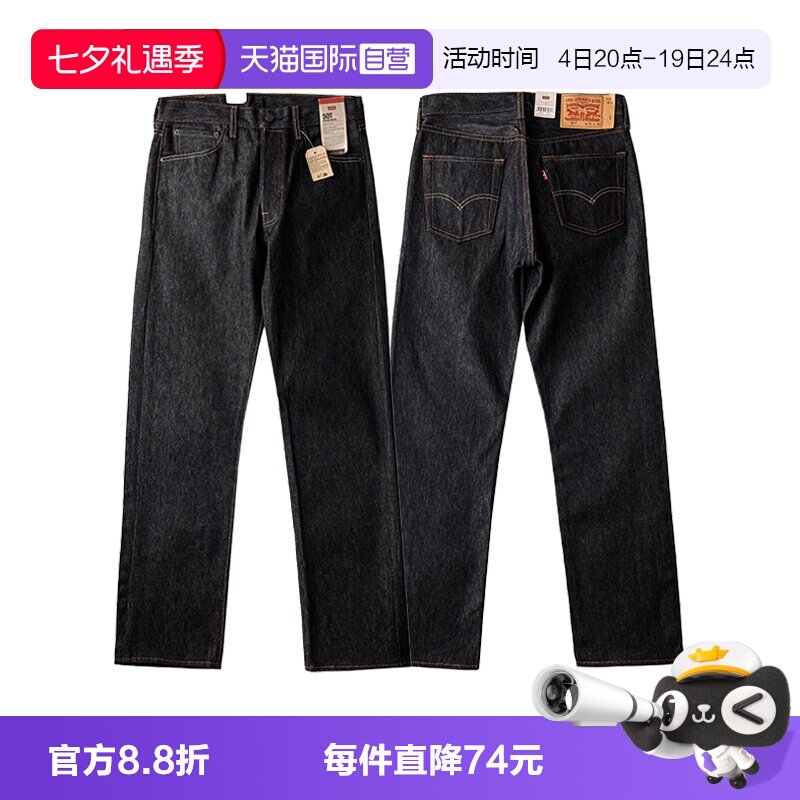 Levis李维斯501男士直筒牛仔裤