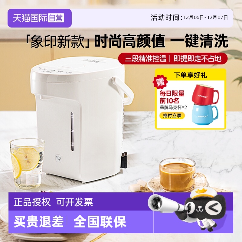 象印电热水壶智能控温家庭用2L