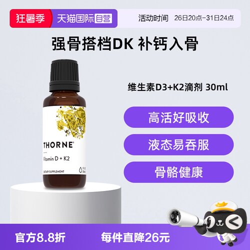 双效协同 骨力加倍 精选优质MCT油