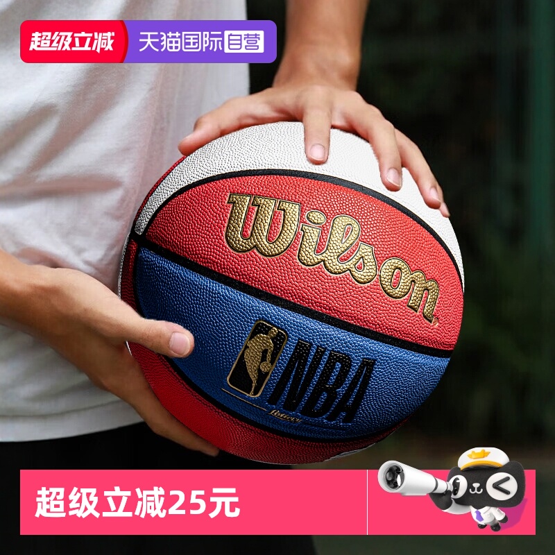 威尔胜NBA联名篮球7号球