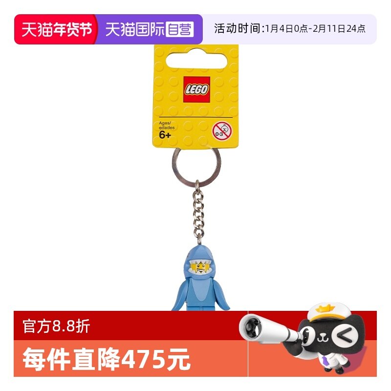 【自营】LEGO乐高853666鲨鱼人(无灯光版)钥匙扣益智拼装积木玩具