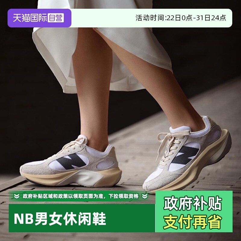 【自营】WRPD Runner蛋壳鞋 | New Balance男女鞋秋冬厚底老爹鞋