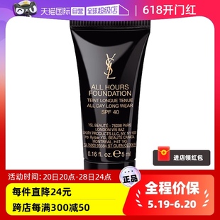 超薄雾面控油服帖遮瑕 YSL 自营 圣罗兰恒久持妆粉底液LC2 5ml