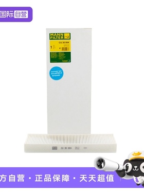 【自营】曼牌CU30004适配新款911,BOXSTER3代卡曼2空调滤芯滤清器