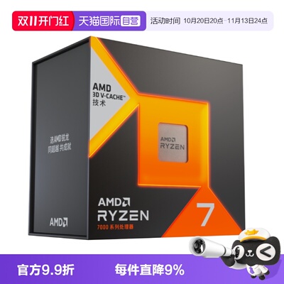 AMD锐龙R77800X3D盒装处理器CPU